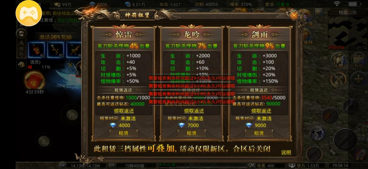 名盛天下,微氪服18元玩爽攻略