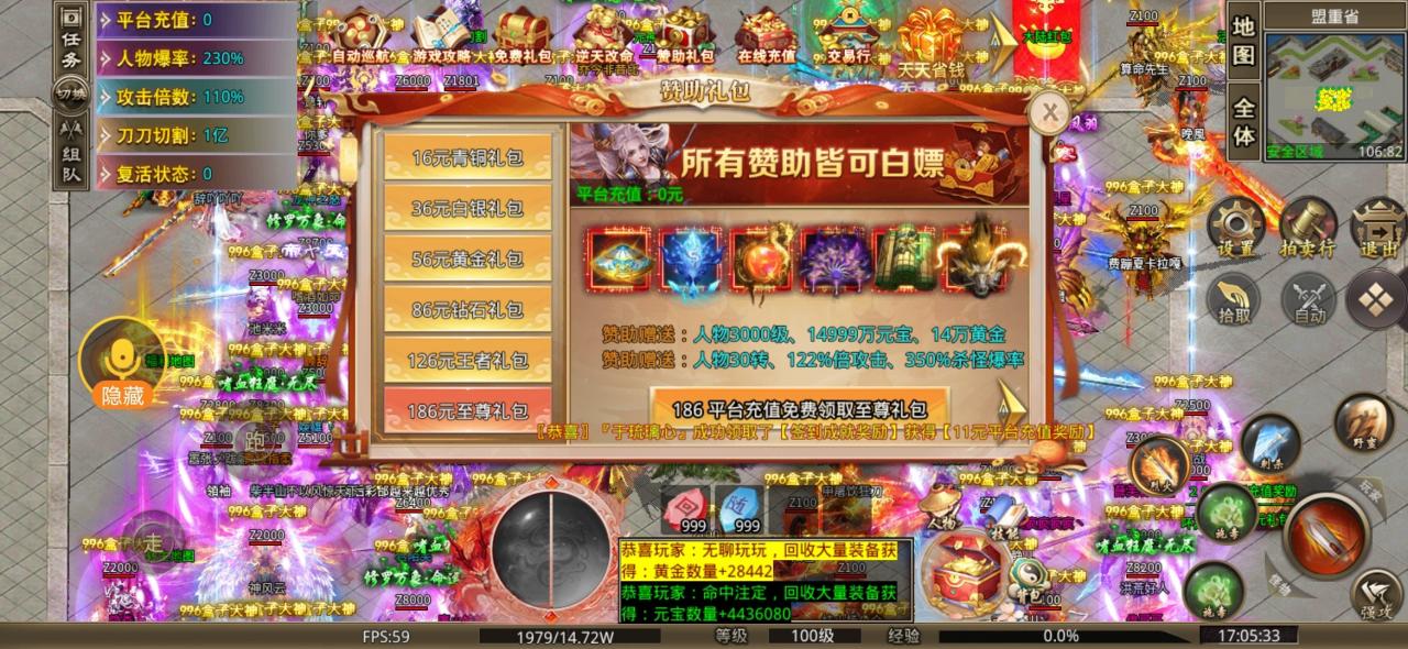 仁义无限刀超超变,零氪30分钟直下八大陆速成攻略