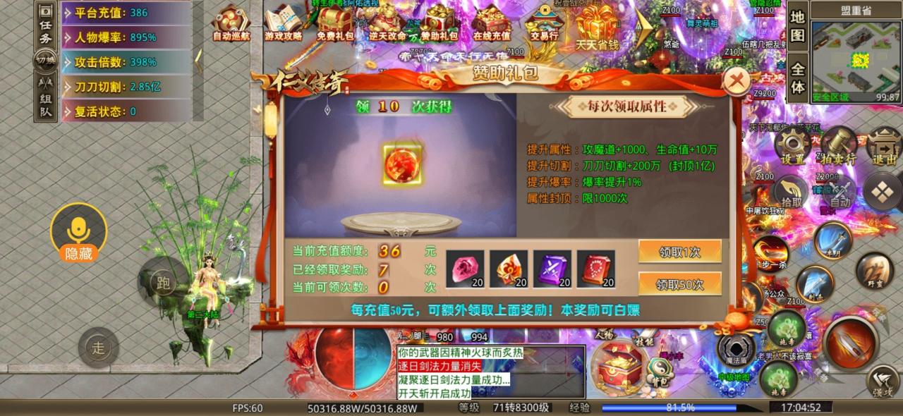 仁义无限刀超超变,零氪30分钟直下八大陆速成攻略