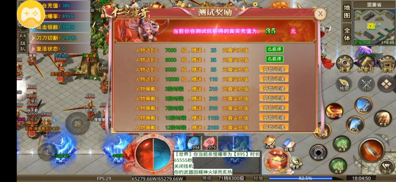 仁义无限刀超超变,零氪30分钟直下八大陆速成攻略