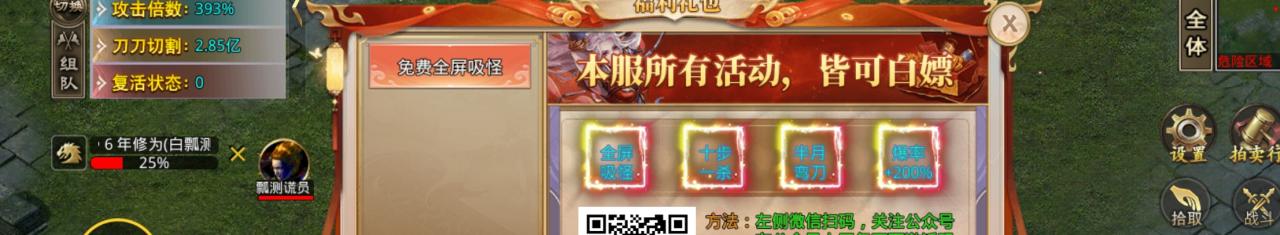 仁义无限刀超超变,零氪30分钟直下八大陆速成攻略