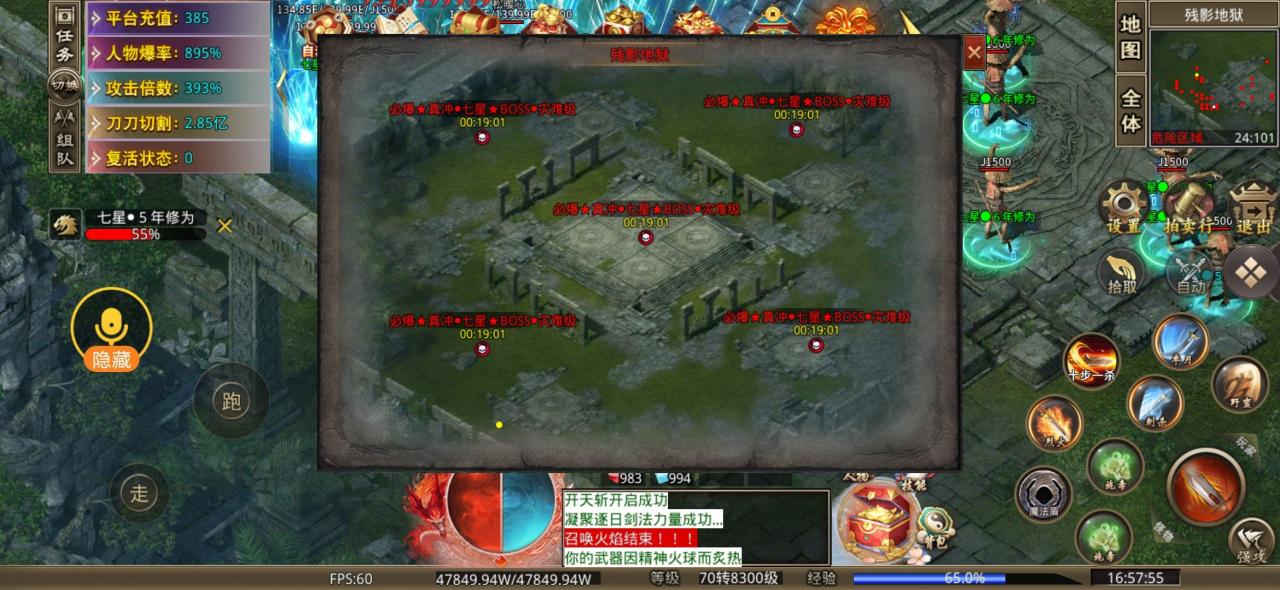 仁义无限刀超超变,零氪30分钟直下八大陆速成攻略