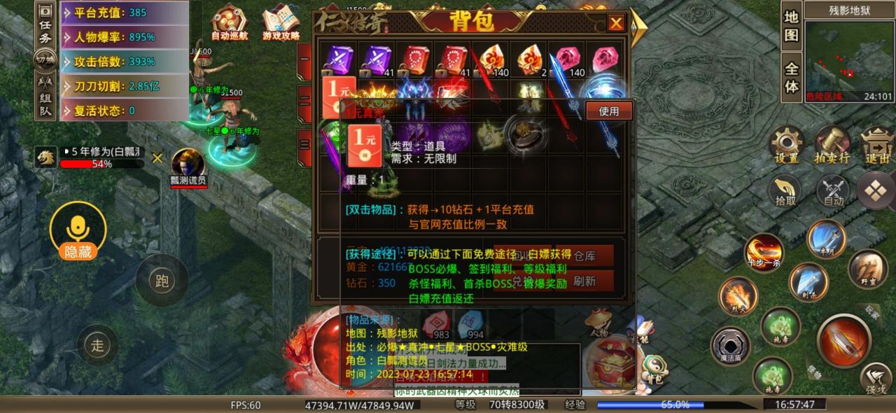 仁义无限刀超超变,零氪30分钟直下八大陆速成攻略