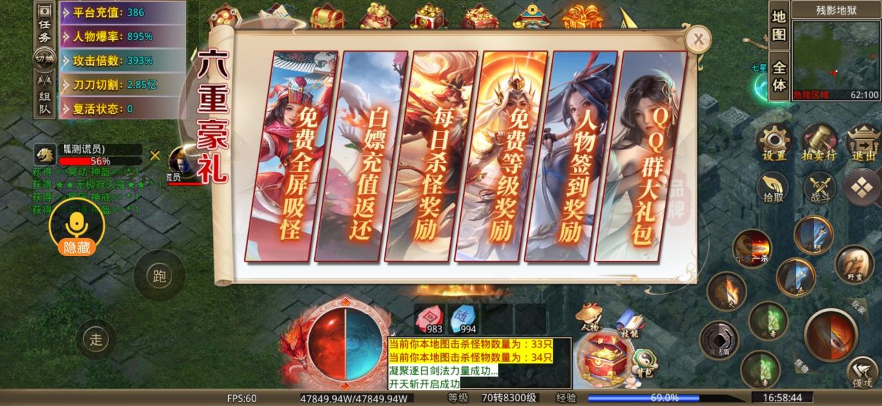 仁义无限刀超超变,零氪30分钟直下八大陆速成攻略
