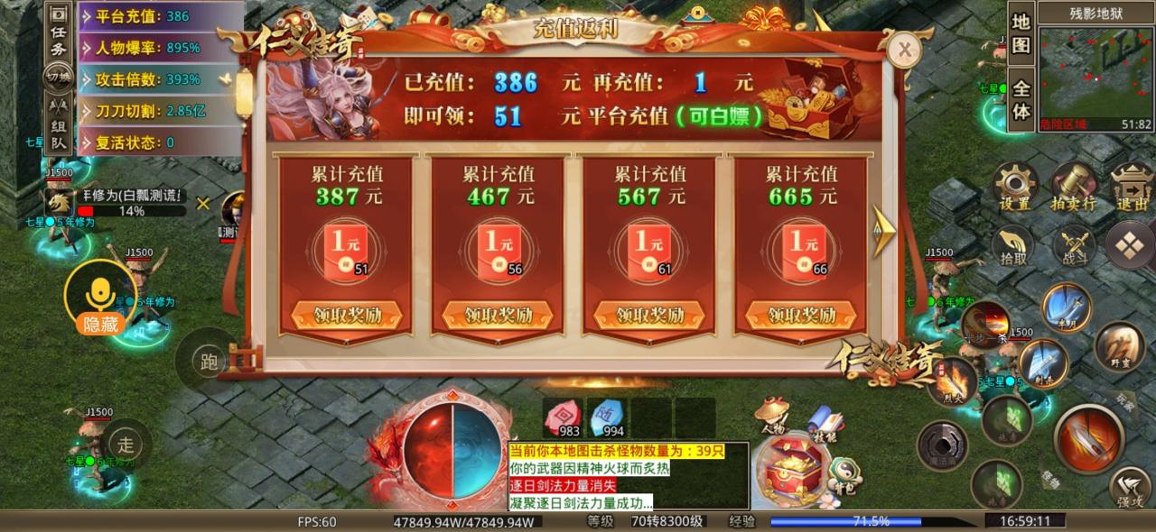 仁义无限刀超超变,零氪30分钟直下八大陆速成攻略