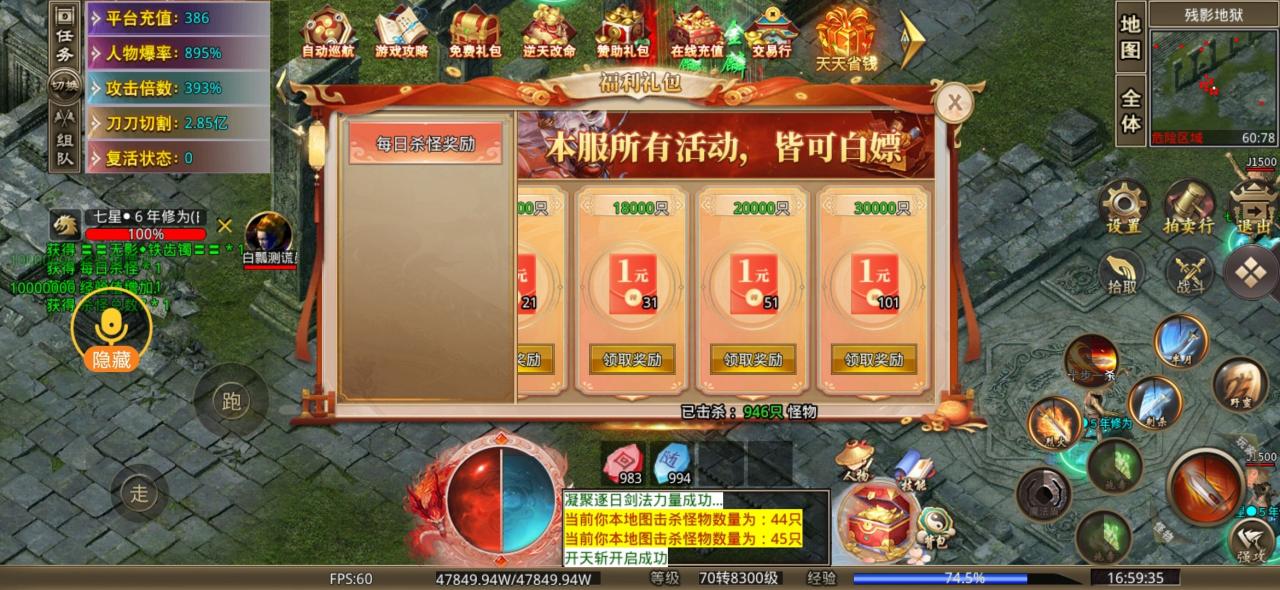 仁义无限刀超超变,零氪30分钟直下八大陆速成攻略