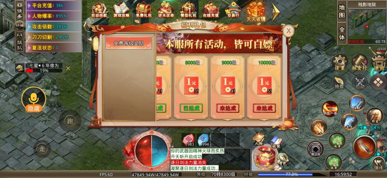 仁义无限刀超超变,零氪30分钟直下八大陆速成攻略