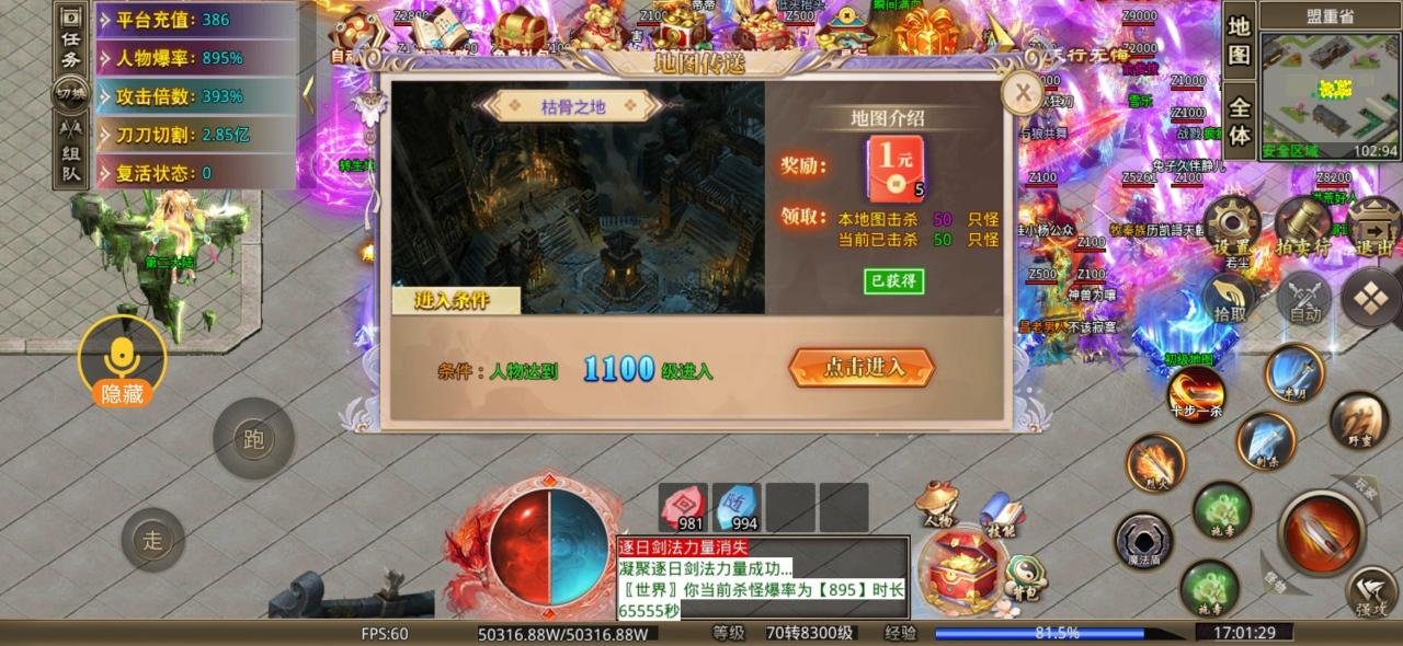 仁义无限刀超超变,零氪30分钟直下八大陆速成攻略