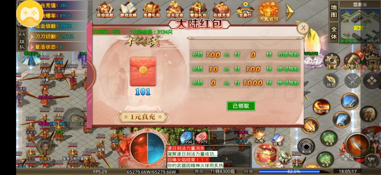 仁义无限刀超超变,零氪30分钟直下八大陆速成攻略