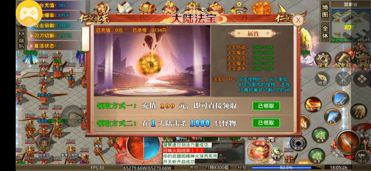仁义无限刀超超变,零氪30分钟直下八大陆速成攻略