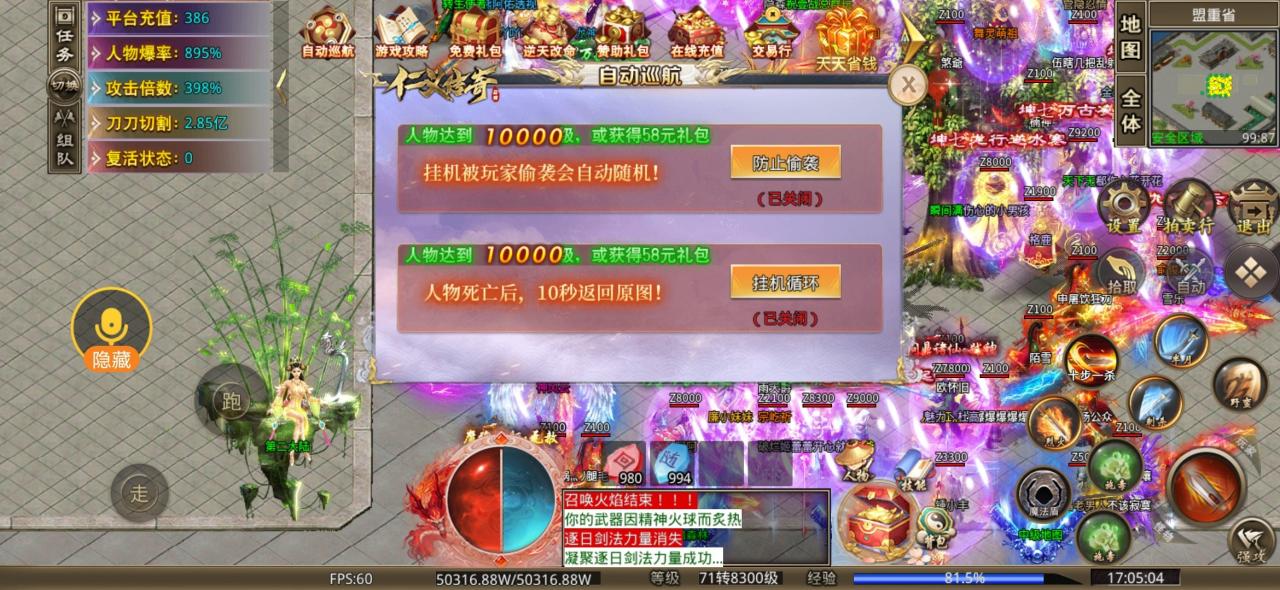 仁义无限刀超超变,零氪30分钟直下八大陆速成攻略