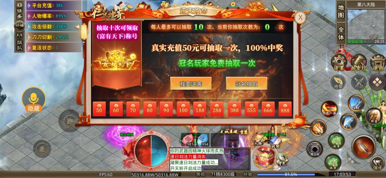 仁义无限刀超超变,零氪30分钟直下八大陆速成攻略