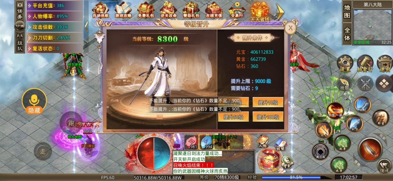 仁义无限刀超超变,零氪30分钟直下八大陆速成攻略