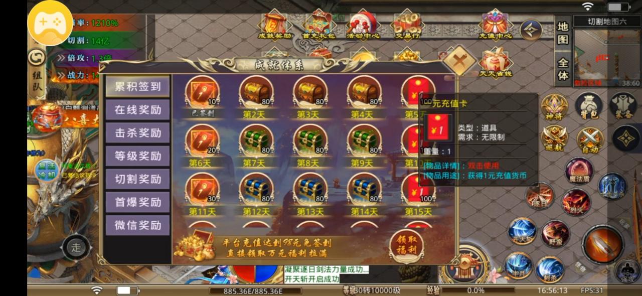 八喜封神无限刀,首充十元鬼服霸区三小时被68直购按在地上摩擦