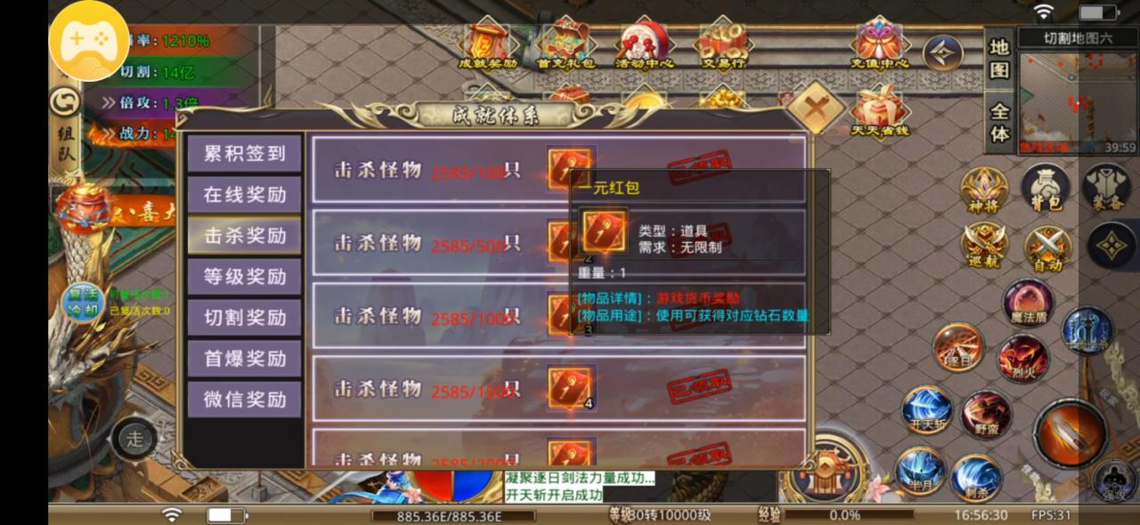 八喜封神无限刀,首充十元鬼服霸区三小时被68直购按在地上摩擦
