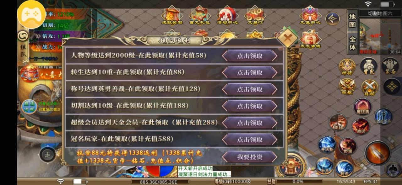 八喜封神无限刀,首充十元鬼服霸区三小时被68直购按在地上摩擦