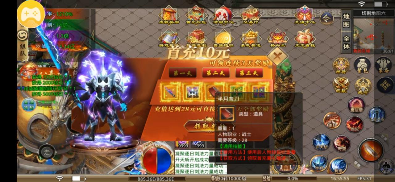 八喜封神无限刀,首充十元鬼服霸区三小时被68直购按在地上摩擦