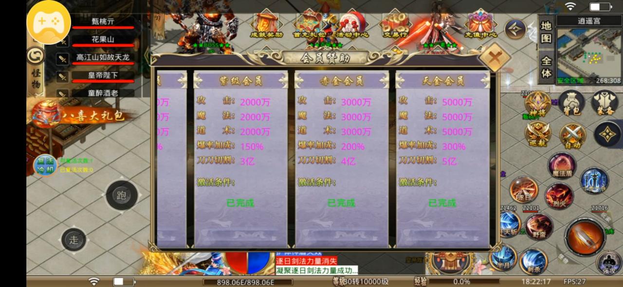八喜封神无限刀,首充十元鬼服霸区三小时被68直购按在地上摩擦