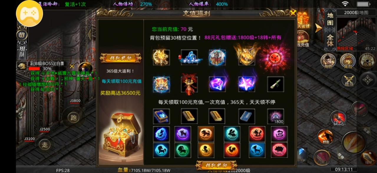 冰雨超变无限刀零氪开通首充,88元豪礼,三天免费冠名