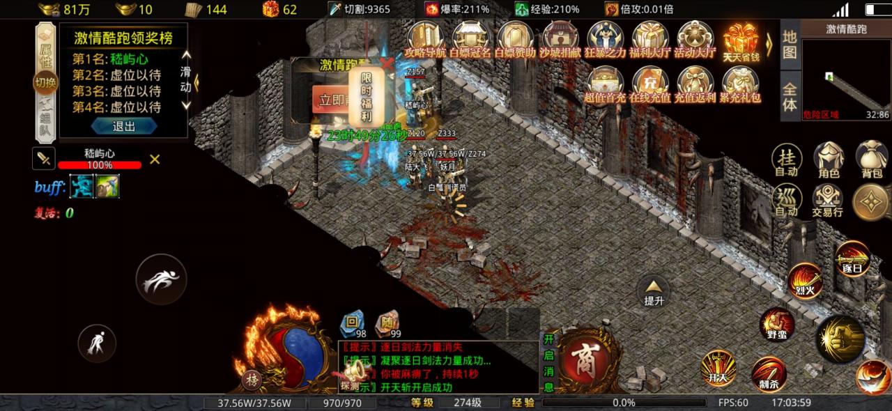 逍遥超爆无限刀激情跑酷，跑出冠名特权