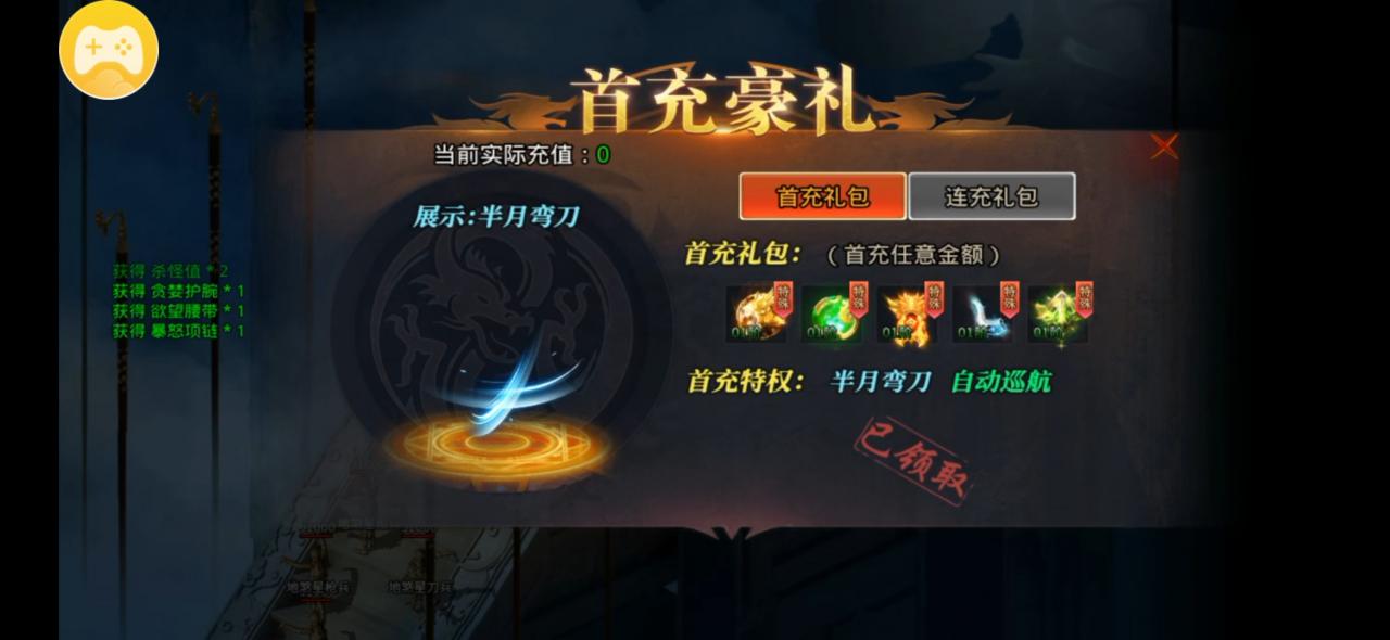 逍遥超爆无限刀激情跑酷，跑出冠名特权