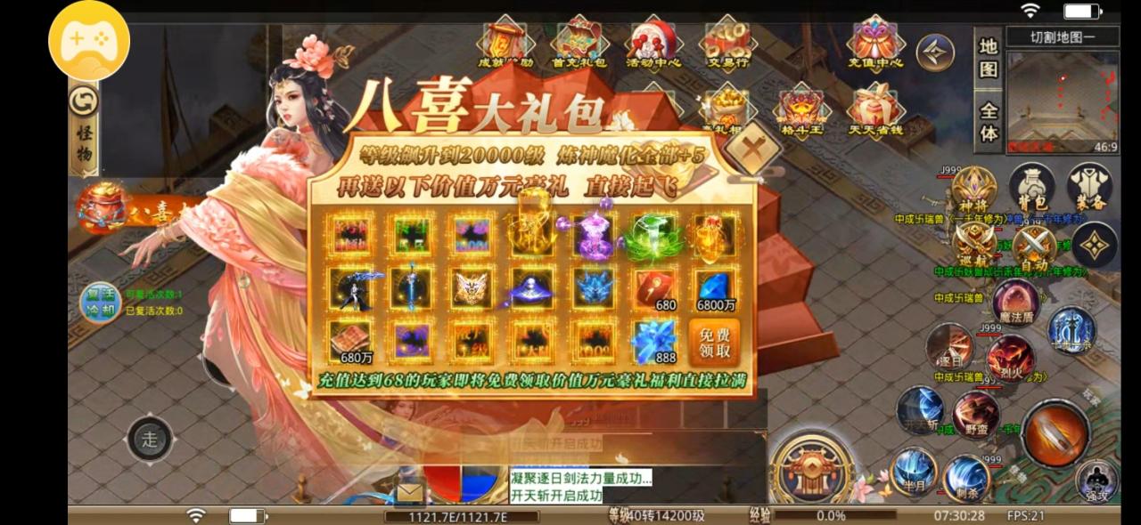 八喜封神无限刀,首充十元鬼服霸区三小时被68直购按在地上摩擦