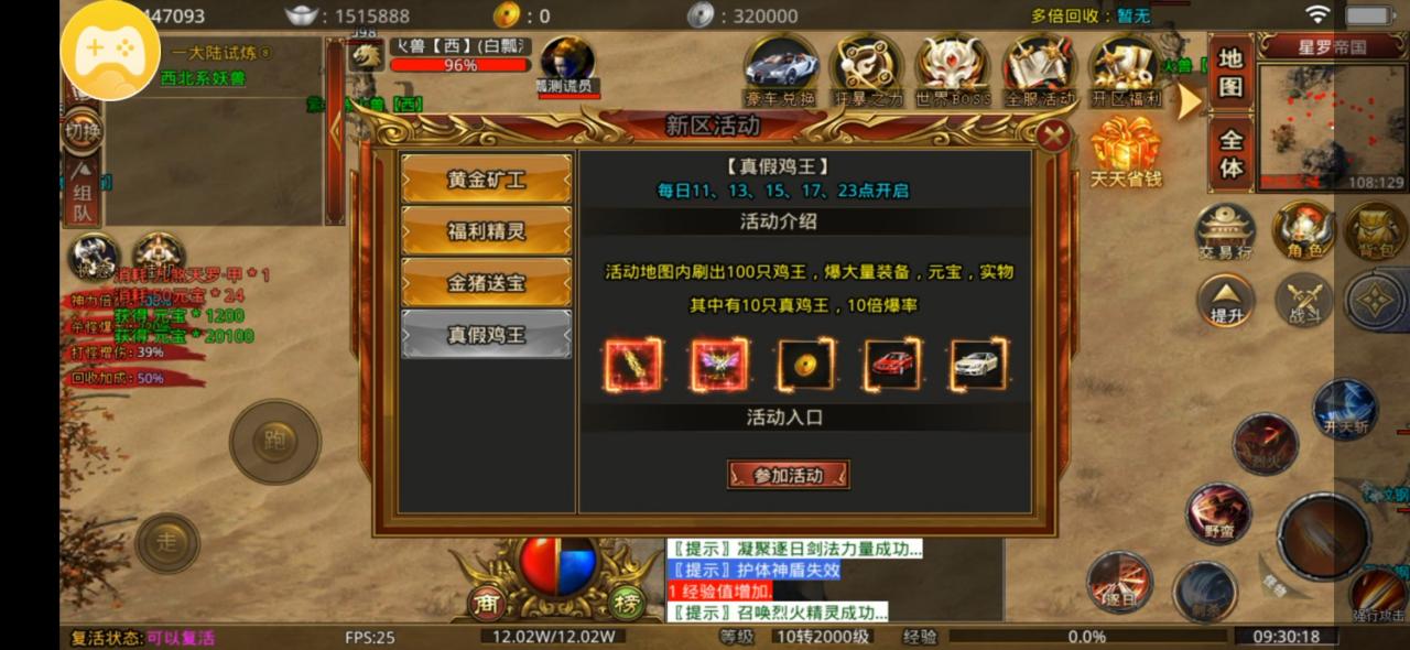 天寻修罗神器,白瓢零氪还能搬砖,敢来吗?