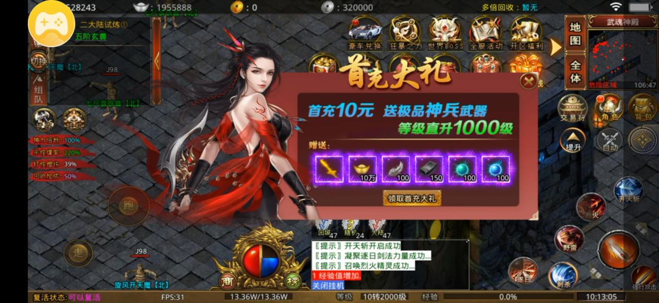 天寻修罗神器,白瓢零氪还能搬砖,敢来吗?