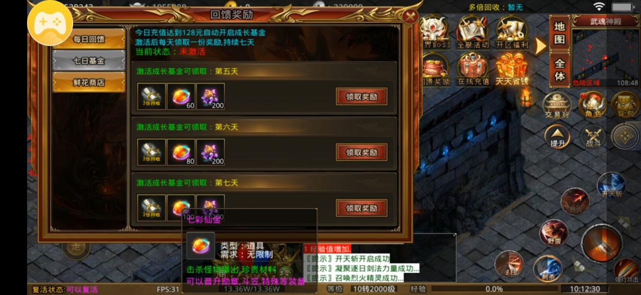 天寻修罗神器,白瓢零氪还能搬砖,敢来吗?
