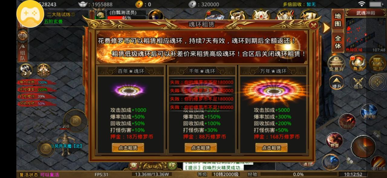 天寻修罗神器,白瓢零氪还能搬砖,敢来吗?