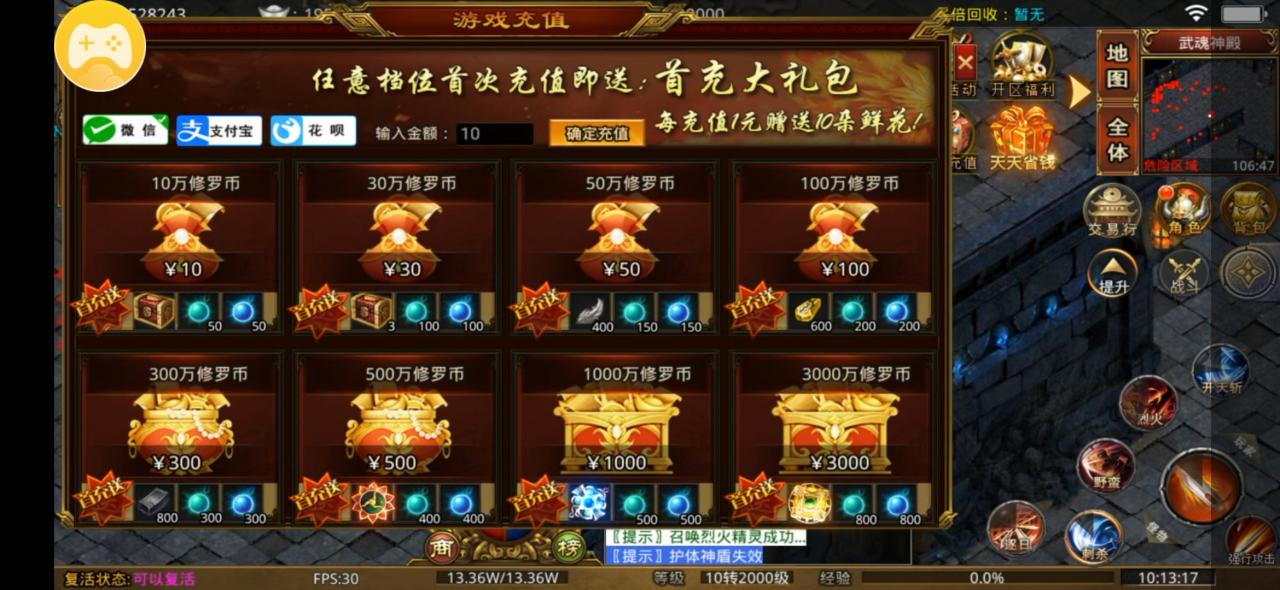 天寻修罗神器,白瓢零氪还能搬砖,敢来吗?
