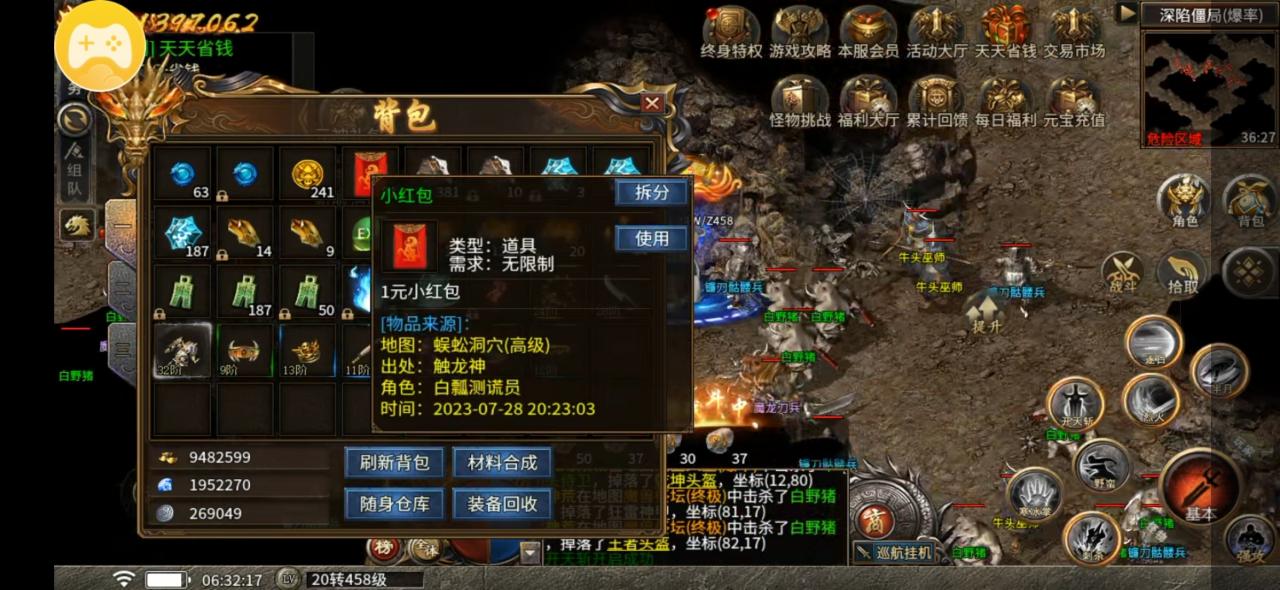 剑心传奇,连下20个区,只为那没人的鬼区,可惜事与愿违