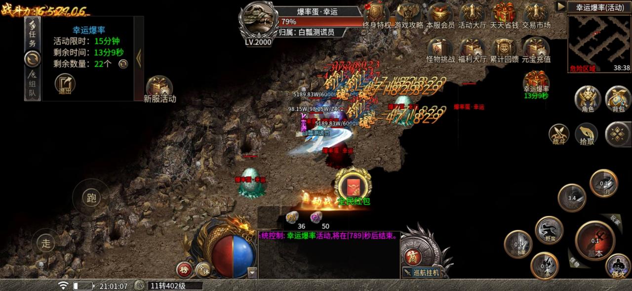 剑心传奇,连下20个区,只为那没人的鬼区,可惜事与愿违