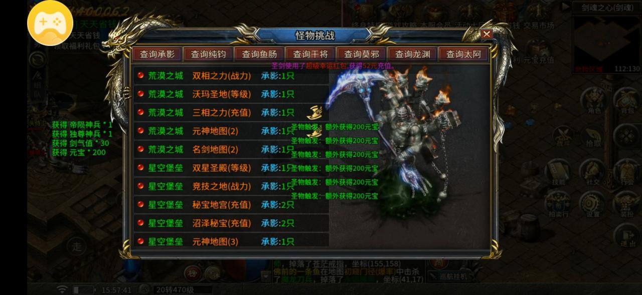 剑心传奇,连下20个区,只为那没人的鬼区,可惜事与愿违