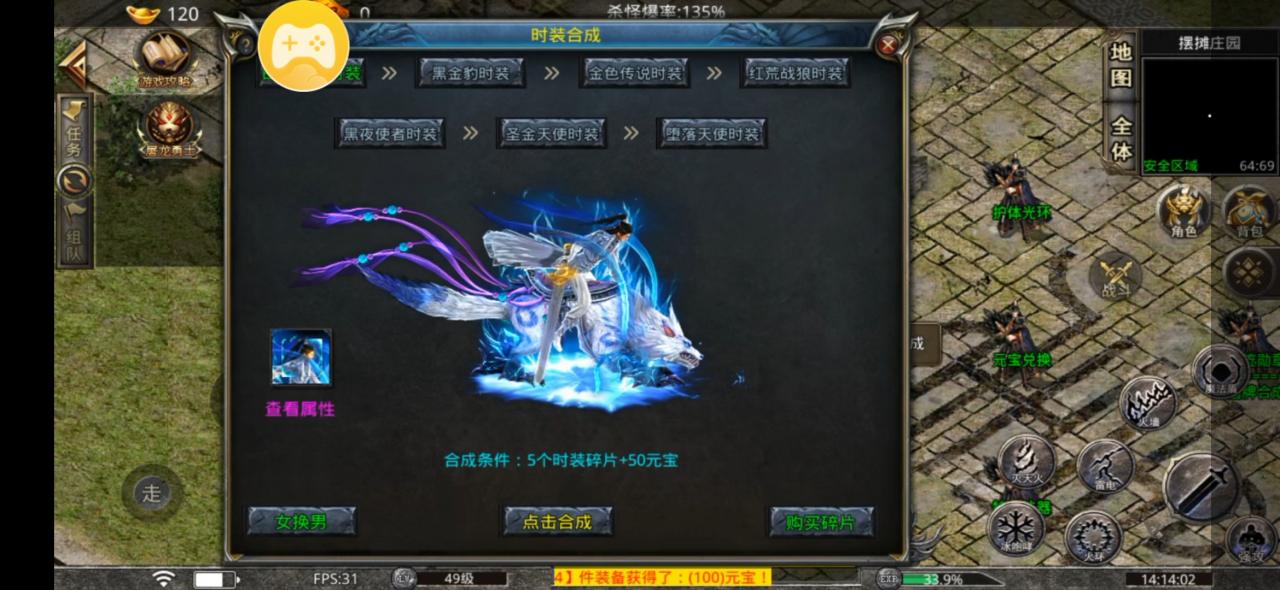 永逸传奇,服如其名,一劳永逸