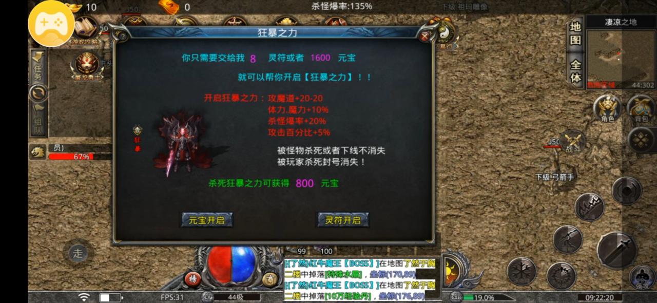 永逸传奇,服如其名,一劳永逸