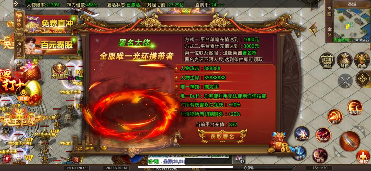 曝光一个黑坑服,八百多玩三小时,都打开避坑