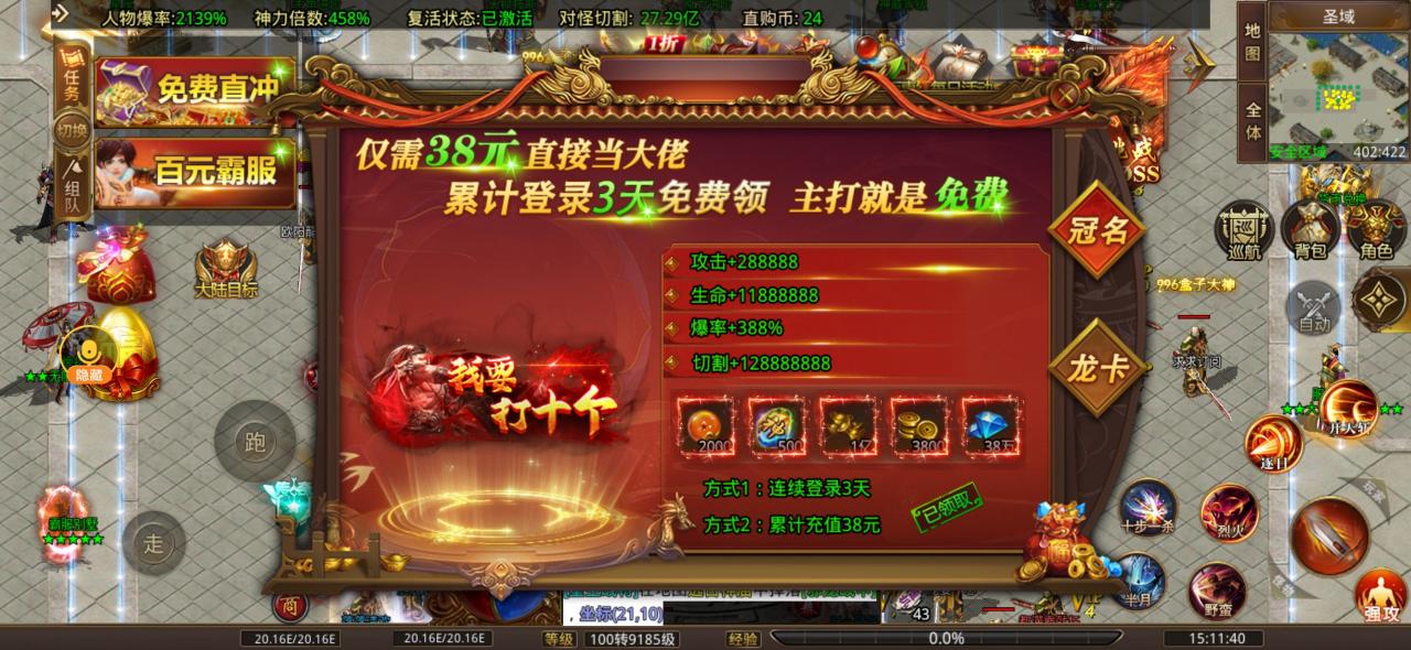 曝光一个黑坑服，八百多玩三小时，都打开避坑