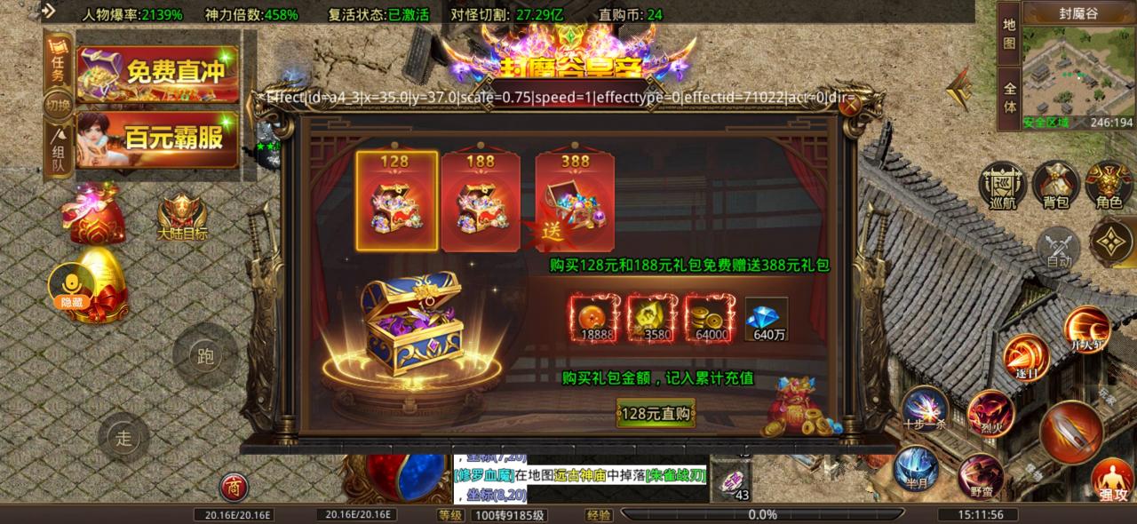 曝光一个黑坑服，八百多玩三小时，都打开避坑