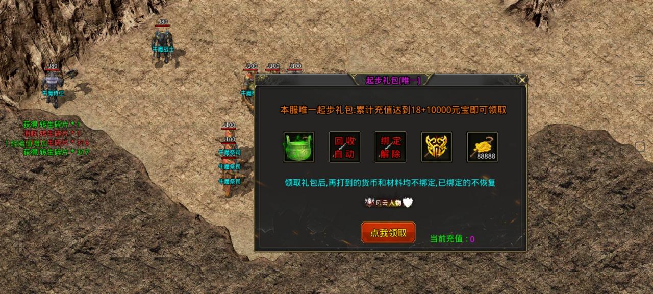 七月玩传奇私服总结,划重点都帮你们整理好了,哪一款是真爱?