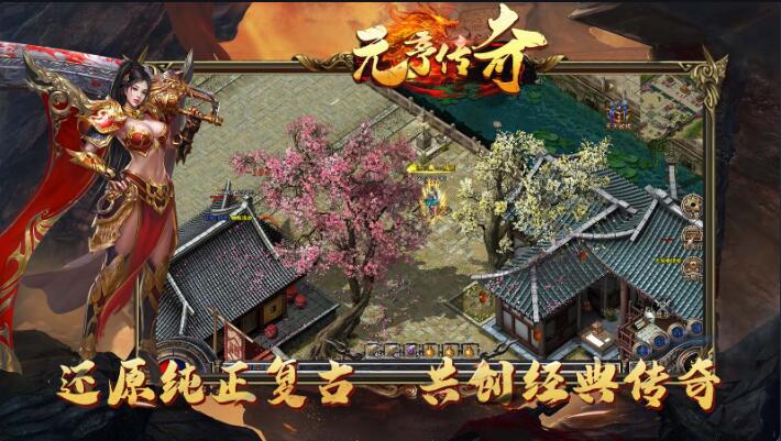 元亨传奇1.76