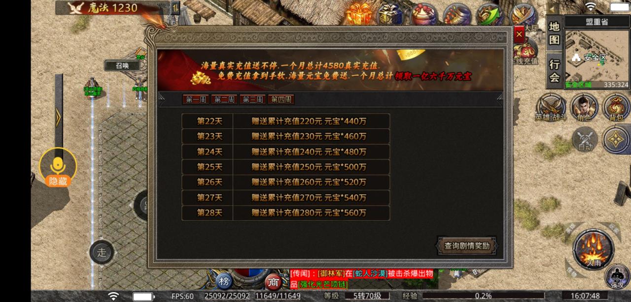 《天麟斗破合击》鬼服且能白嫖顶赞冠名的纯干货攻略