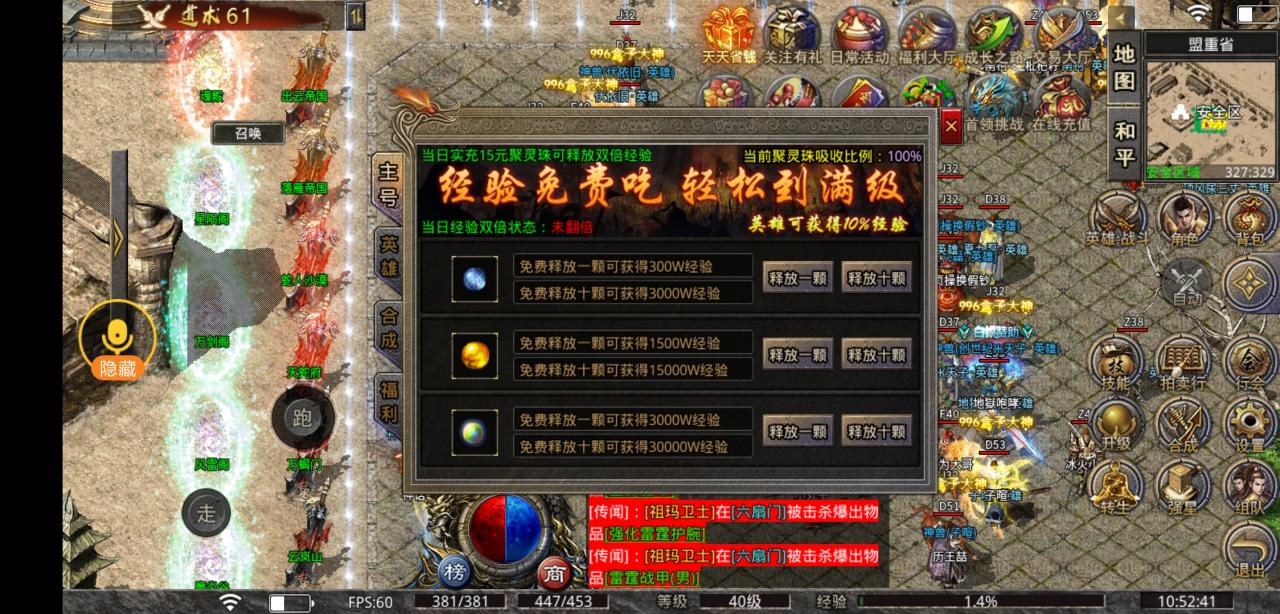 《天麟斗破合击》鬼服且能白嫖顶赞冠名的纯干货攻略