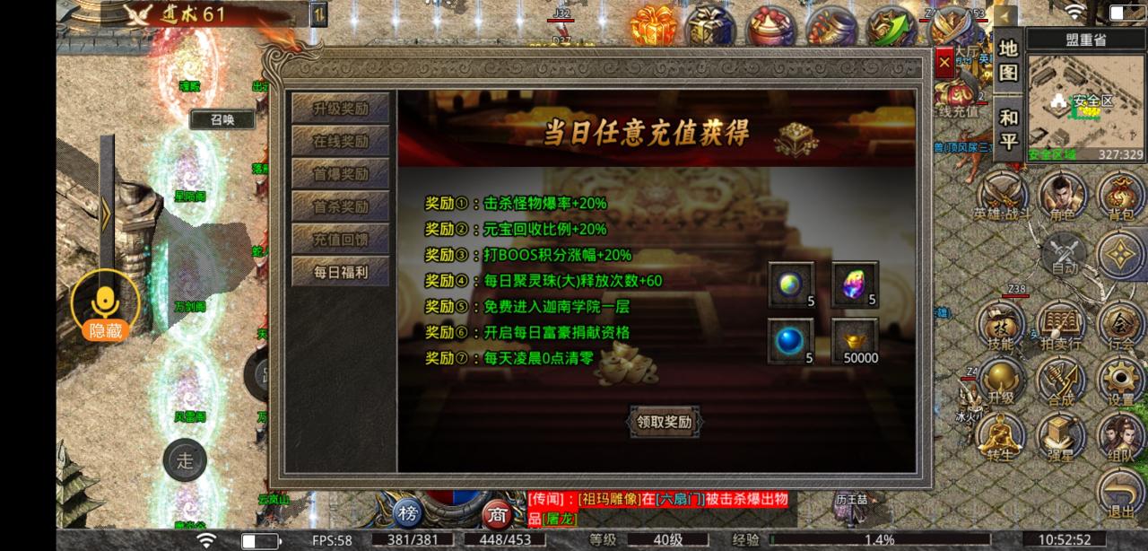 《天麟斗破合击》鬼服且能白嫖顶赞冠名的纯干货攻略