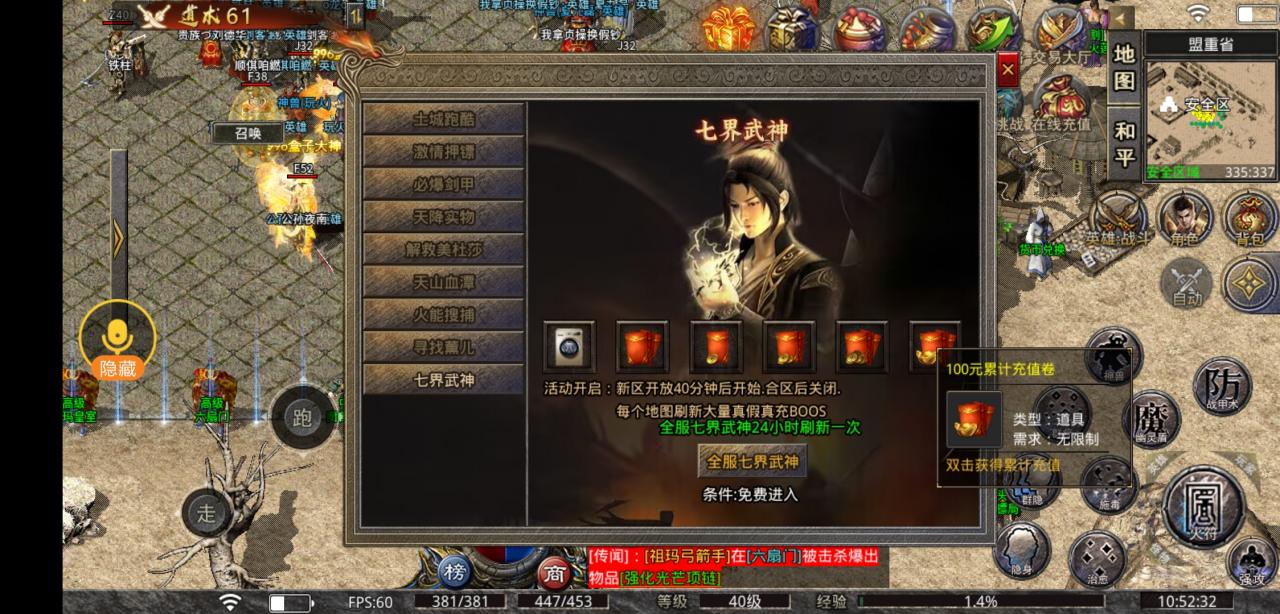 《天麟斗破合击》鬼服且能白嫖顶赞冠名的纯干货攻略