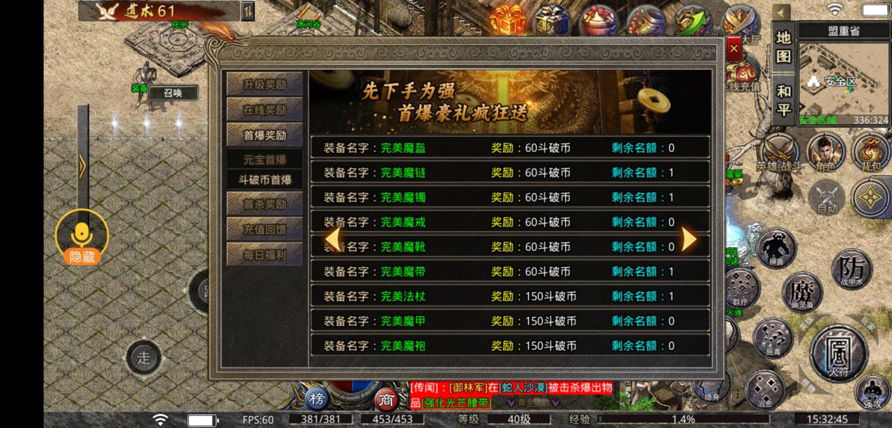 《天麟斗破合击》鬼服且能白嫖顶赞冠名的纯干货攻略