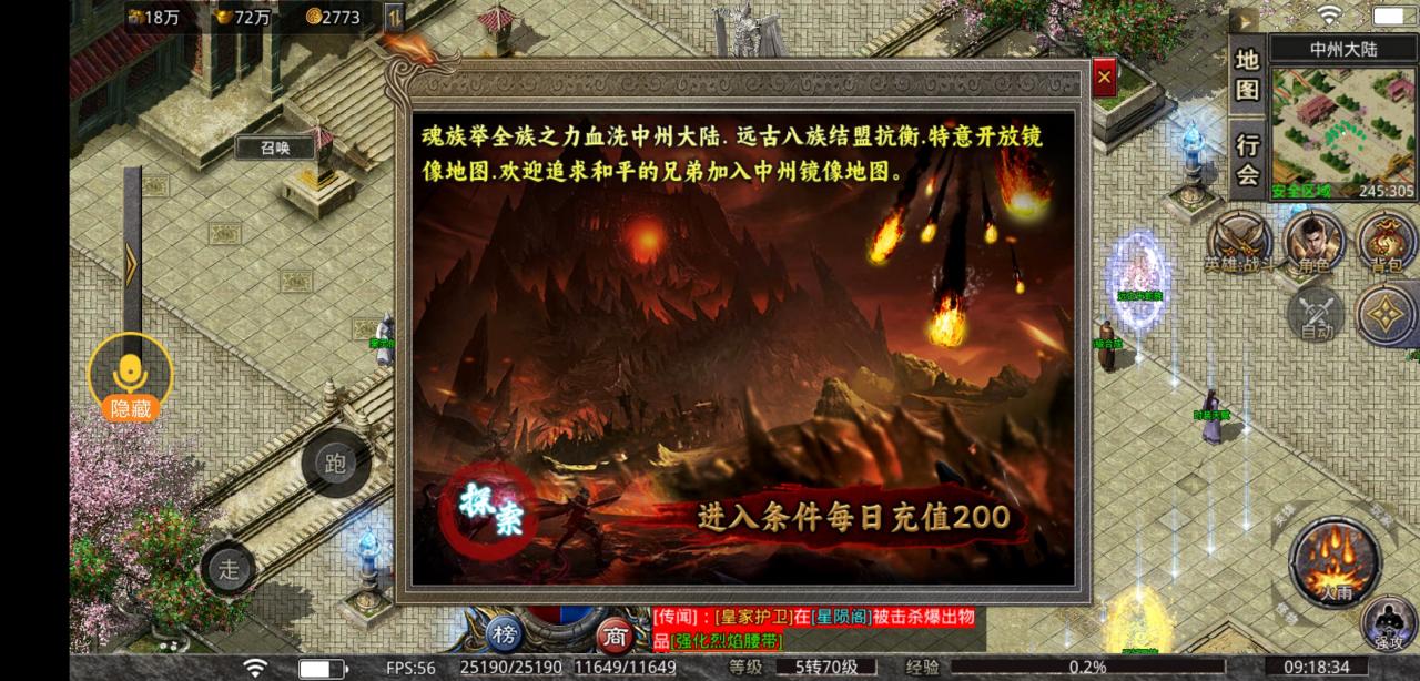 《天麟斗破合击》鬼服且能白嫖顶赞冠名的纯干货攻略