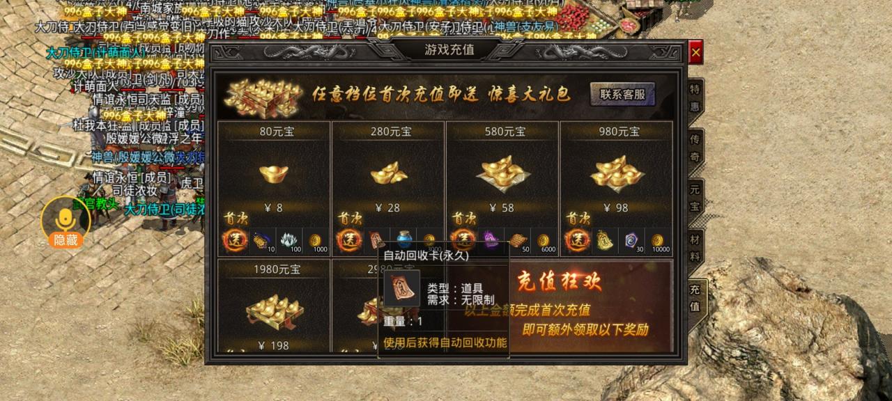 朝夕传奇战士攻略