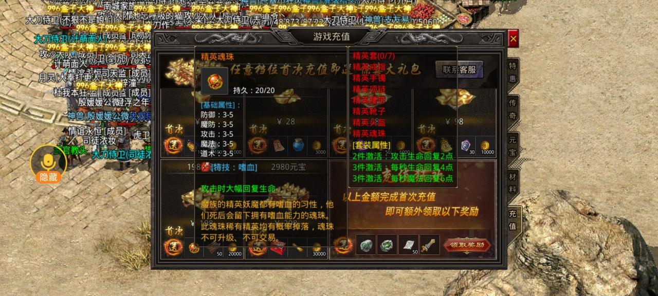 朝夕传奇战士攻略