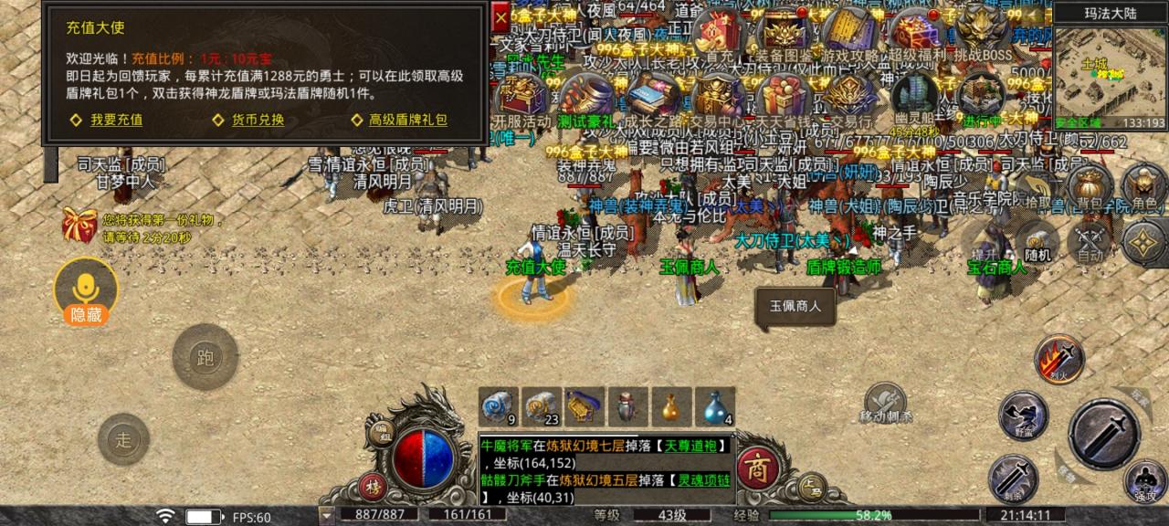 朝夕传奇战士攻略